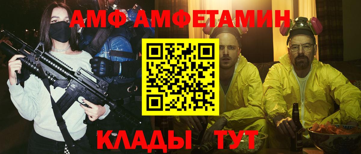 Амфетамин 97% Отрадное