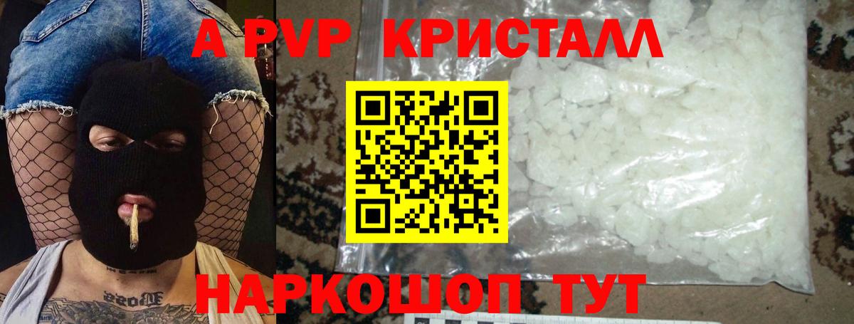 Alpha PVP VHQ Отрадное