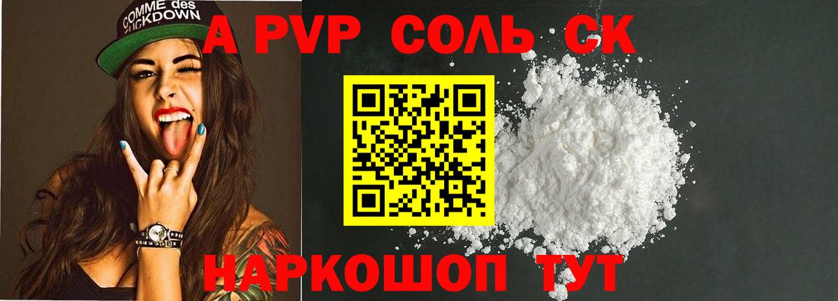 Alpha PVP VHQ  A-PVP VHQ  Вход с VPN  A PVP  Отрадное 