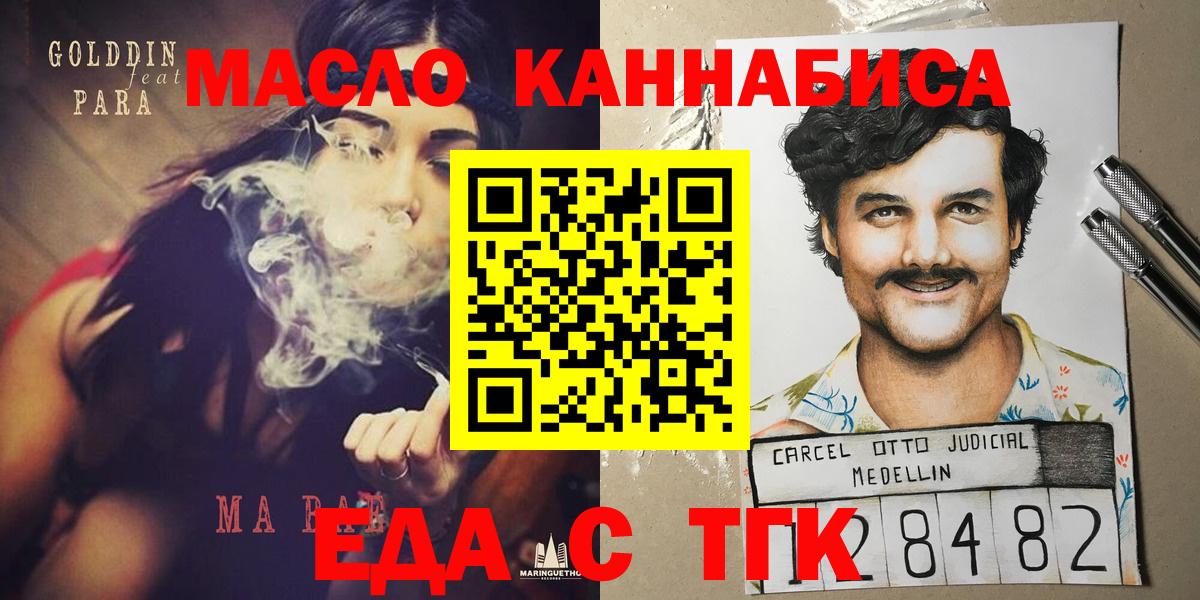 Cannafood конопля Отрадное
