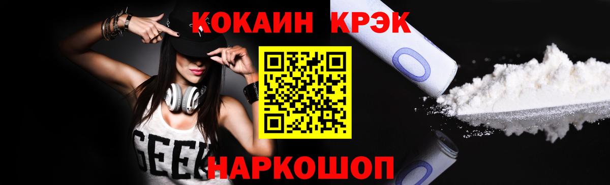 Отрадное  КОКАИН Колумбийский  Вход с VPN 