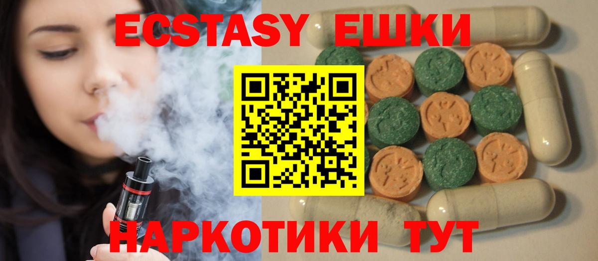 ЭКСТАЗИ MDMA Отрадное