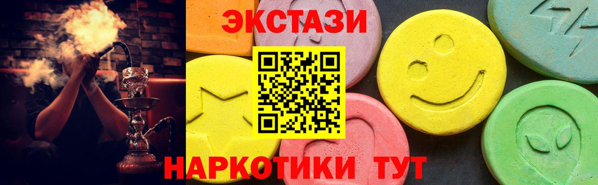 hydra ССЫЛКА  Ecstasy Philipp Plein  ЭКСТАЗИ MDMA  Вход с VPN  Отрадное  Ecstasy 