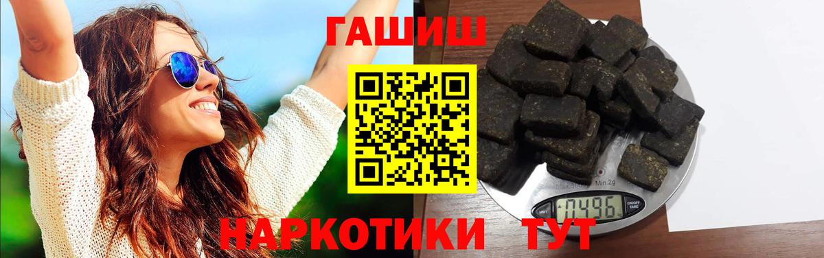 Гашиш хэш Отрадное