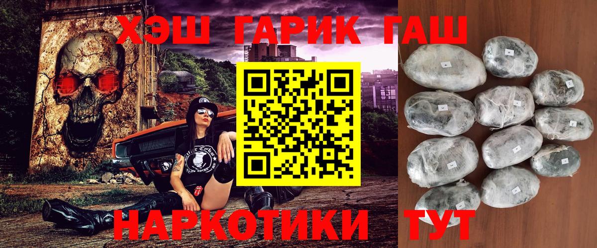 ГАШИШ  Вход с VPN  Гашиш 40% ТГК  Отрадное  ГАШИШ индика сатива 