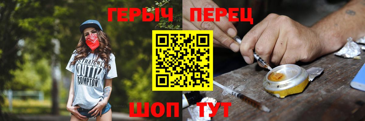 Отрадное  ГЕРОИН афганец  Вход с VPN 
