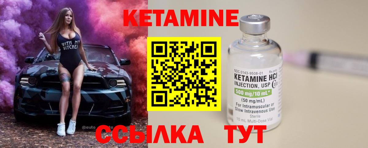 Кетамин VHQ Отрадное