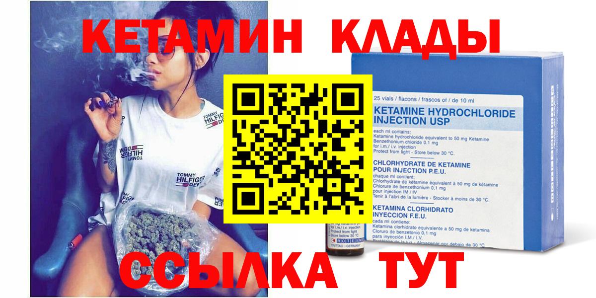 Кетамин ketamine  Кетамин ketamine  Вход с VPN  Отрадное 