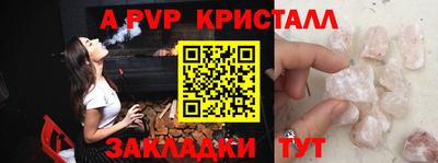 Альфа ПВП Обнинск