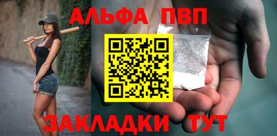 Альфа ПВП Обнинск