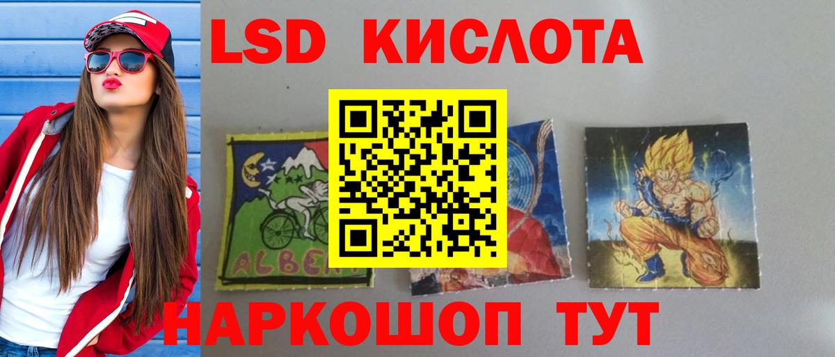 LSD-25 экстази ecstasy Отрадное