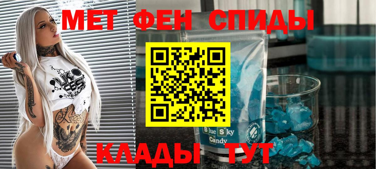 Первитин пудра Отрадное