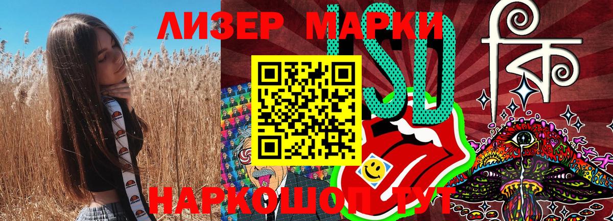 Отрадное  Марки 25I-NBOMe 1,5мг  Марки NBOMe  Вход с VPN 
