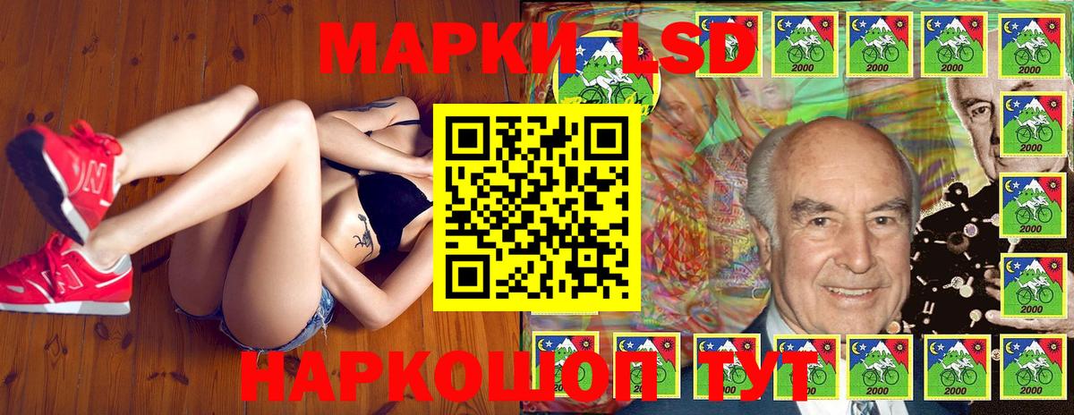 Наркотические марки 1,8мг Отрадное