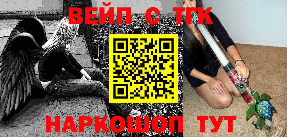 Дистиллят ТГК вейп Отрадное