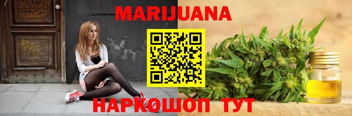 Конопля Ganja Отрадное